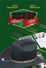 Покер. Курс техасского холдема (3-е издание)